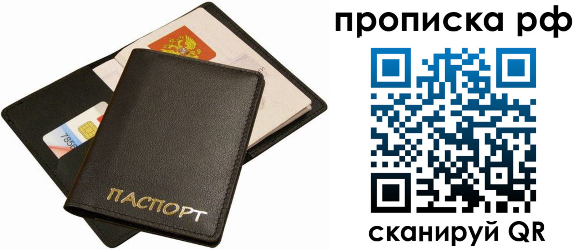временная регистрация надежно в Карабулаке