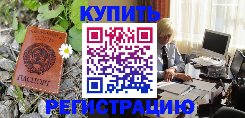 временная регистрация поиск в Карабулаке