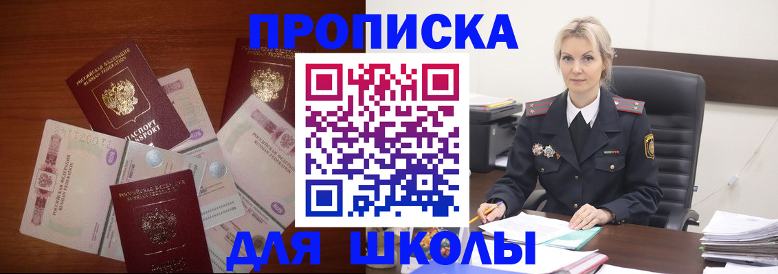 временная регистрация купить в Карабулаке