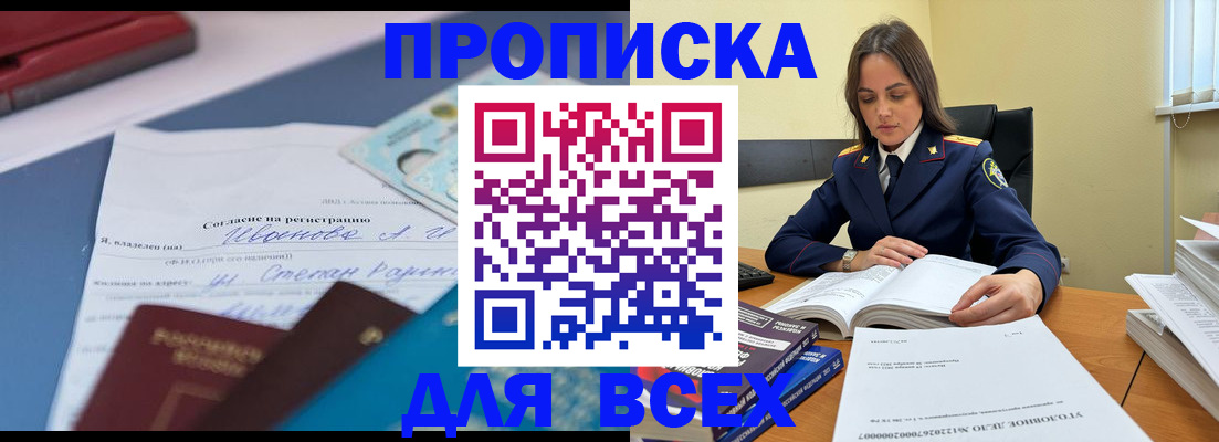 временная регистрация адрес в Карабулаке