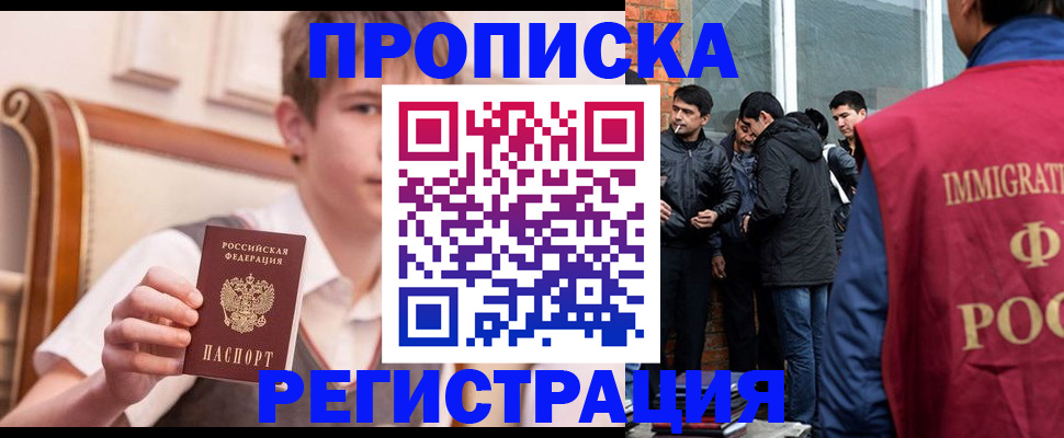 временная регистрация в квартире в Карабулаке
