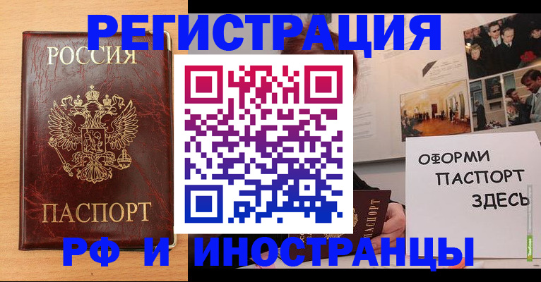 временная регистрация 2025 в Карабулаке