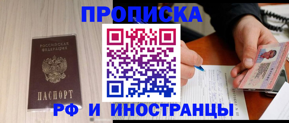 найти адрес прописки в Карабулаке