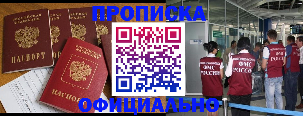 временная регистрация 2025 в Карабулаке