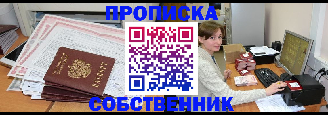 временная регистрация в квартире в Карабулаке
