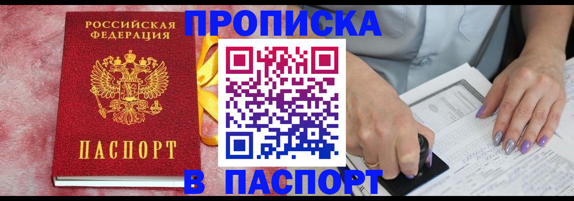 прописка для кредита в Карабулаке