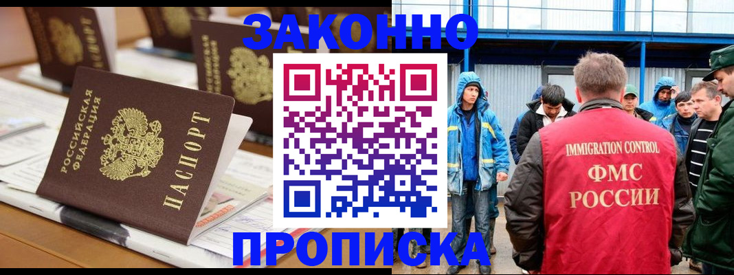 прописка поиск в Карабулаке
