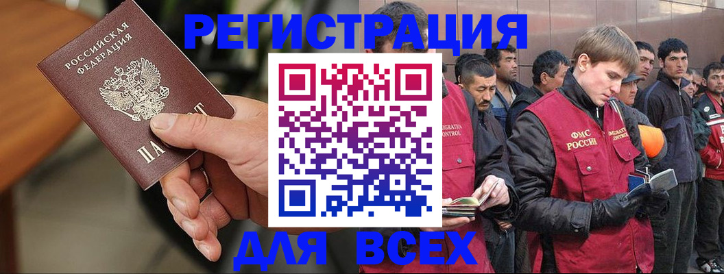 прописка паспорт в Карабулаке