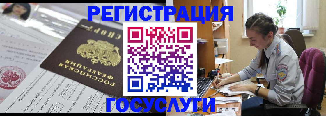 прописка иностранных граждан в Карабулаке